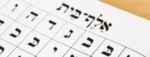 Hebrew learning